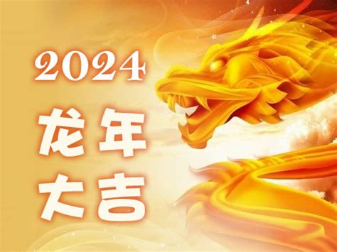 兔年 2024|生肖兔2024年运程 生肖兔2024年每月运势大全